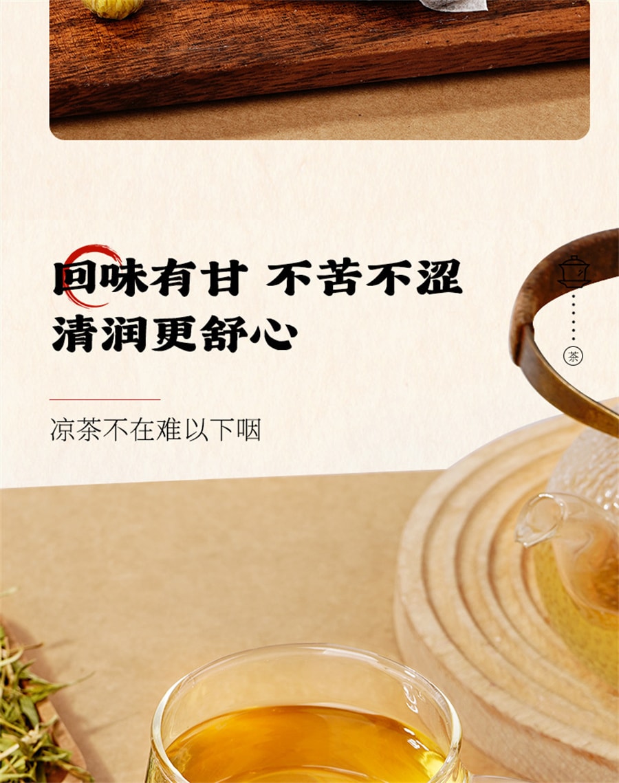 【中国直邮】杏林草堂   广东凉茶茶包原味凉茶料包冷泡茶金银花夏季解暑茶清凉茶   60g/袋