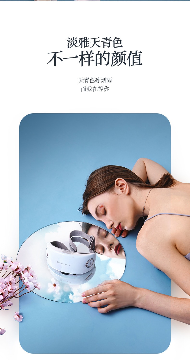 【中国直邮】张予曦同款  MORY摩韵 雾化热敷眼罩 E05智能语音 微米级便携 天青色 1件