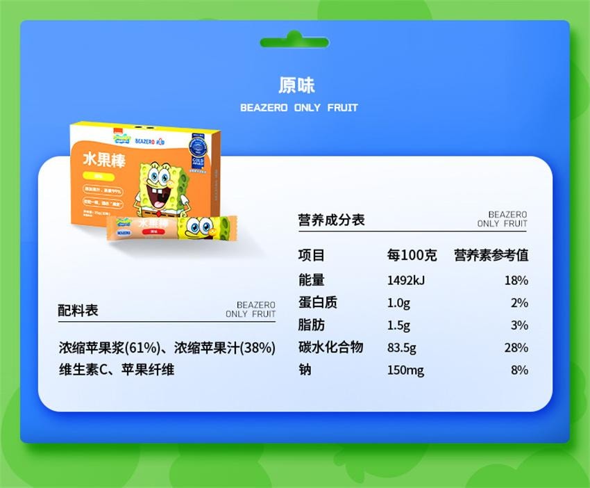 【中国直邮】 未零 海绵宝宝水果棒 儿童零食水果条添加果肉条 蓝莓树莓味 25g/盒