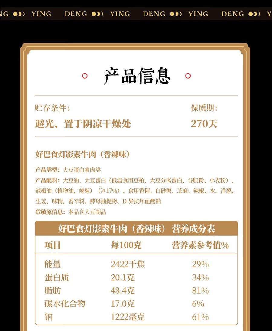 【中国直邮】  好巴食 灯影素牛肉丝 香辣原香混合装 地道四川特产欢聚分享 500g/袋