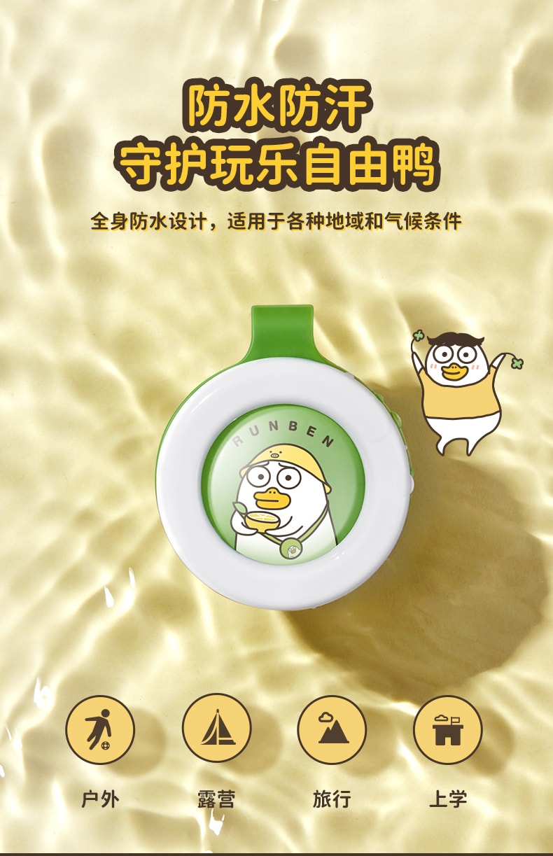 【中国直邮】润本 儿童 驱蚊 防蚊 手环 精油扣5个 颜色图案随机发
