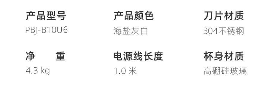 BEAR小熊 破壁机豆浆机搅拌机 自动清洗 中途加料 海盐灰白 