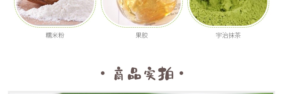 日本SUGIMOTOYA杉本屋 抹茶饼 40g