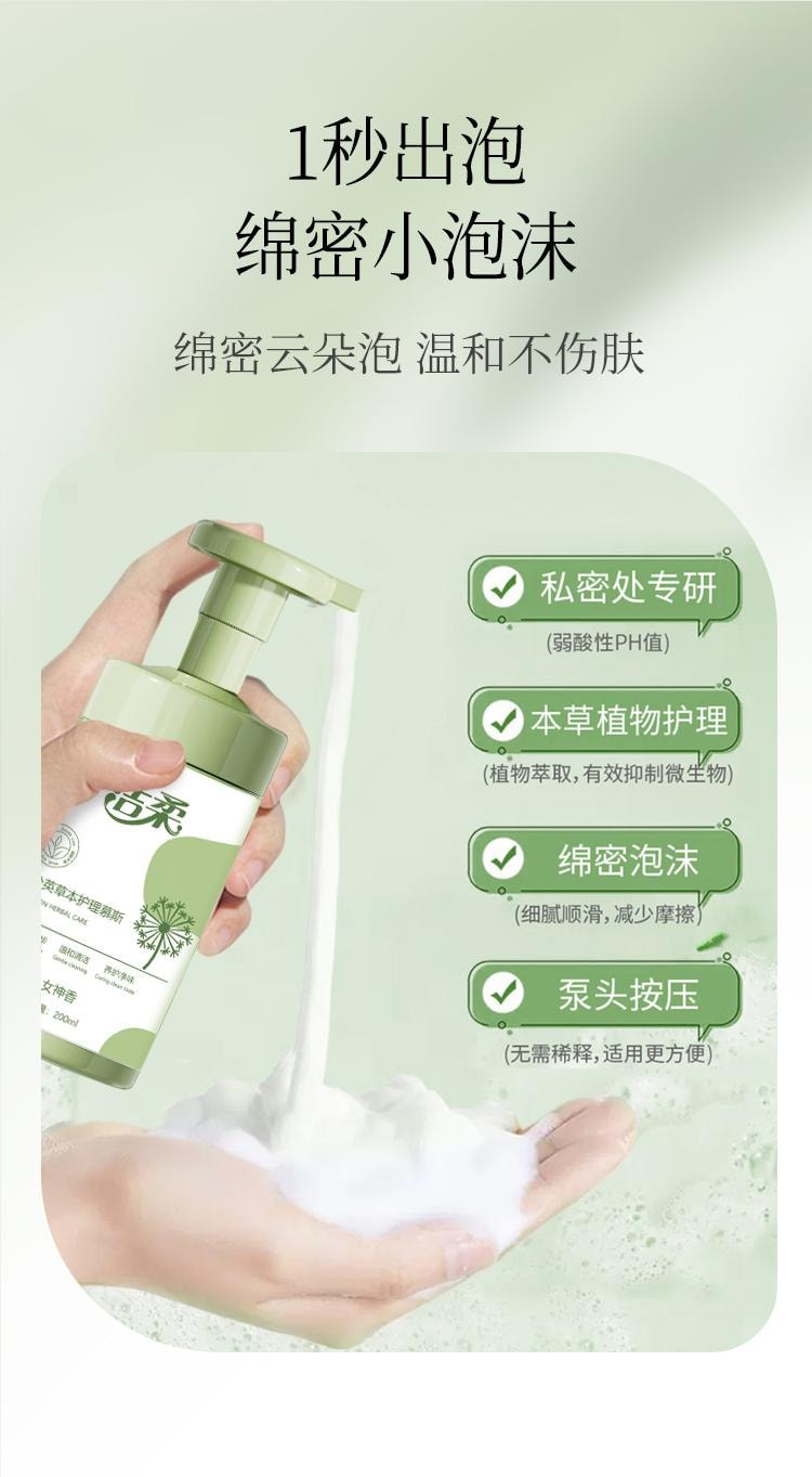 【中国直邮】 洁柔 私处护理液200ml日常护理粉色烟酰胺私密水润洗护液妇科清洗温和抑菌去味留香草本