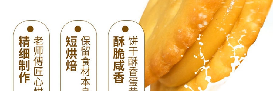 台湾青泽 咸蛋黄牛轧饼 210g
