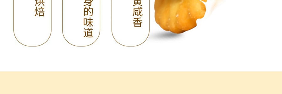 台灣青澤 鹹蛋黃牛軋餅 210g