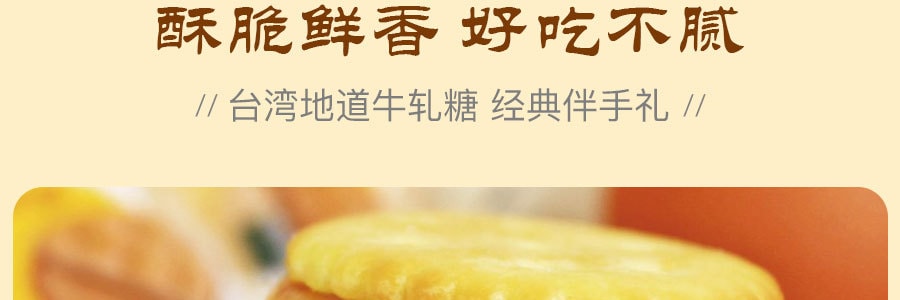 台湾青泽 咸蛋黄牛轧饼 210g
