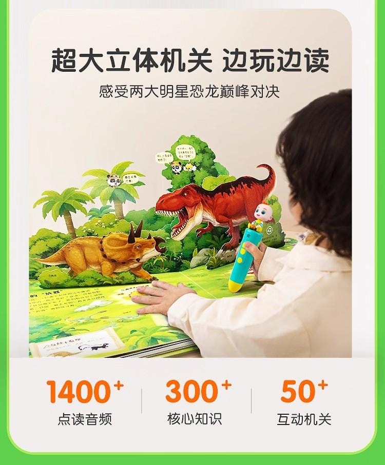 【中国直邮】 宝宝巴士 科学漫画书 3-6岁 点读绘本 儿童 恐龙3d立体书 科普阅读 绘本 无点读笔