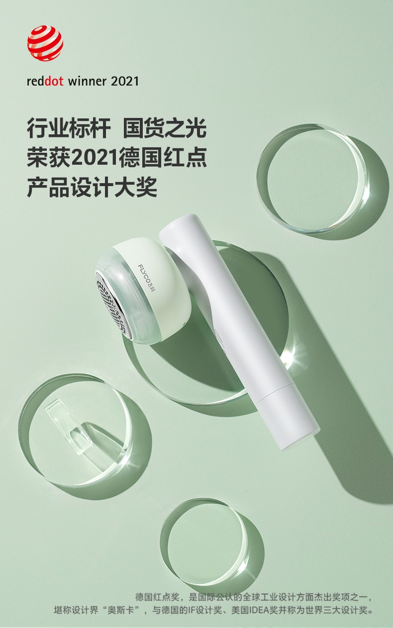 【中國直郵】飛科 毛球修剪器剃毛器祛毛神器 綠色