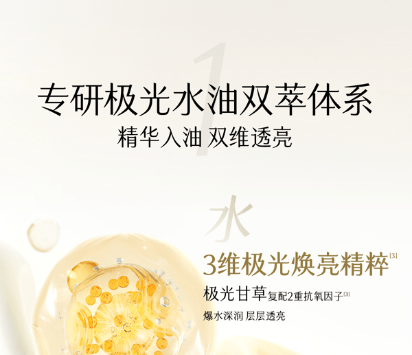 谷雨 【买2送1】光感紧致亮肤微油次抛精华液 小金珠次抛 1.5ml*30支/盒(共三盒)