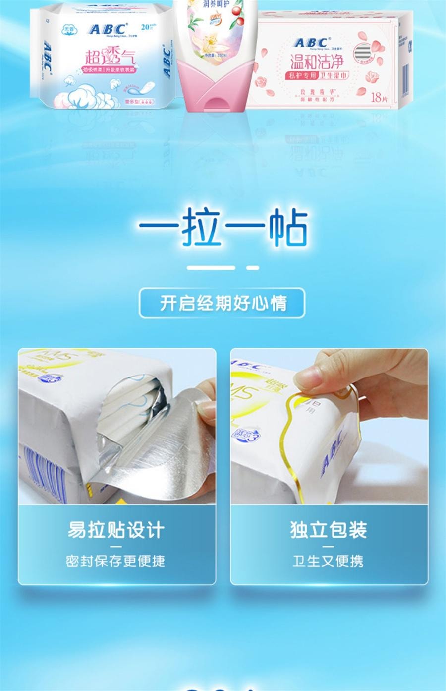 Thin cotton soft sanitary napkins: Daily use 240mm8 pieces /2 packs + Night use 280mm8 pieces /1 pack