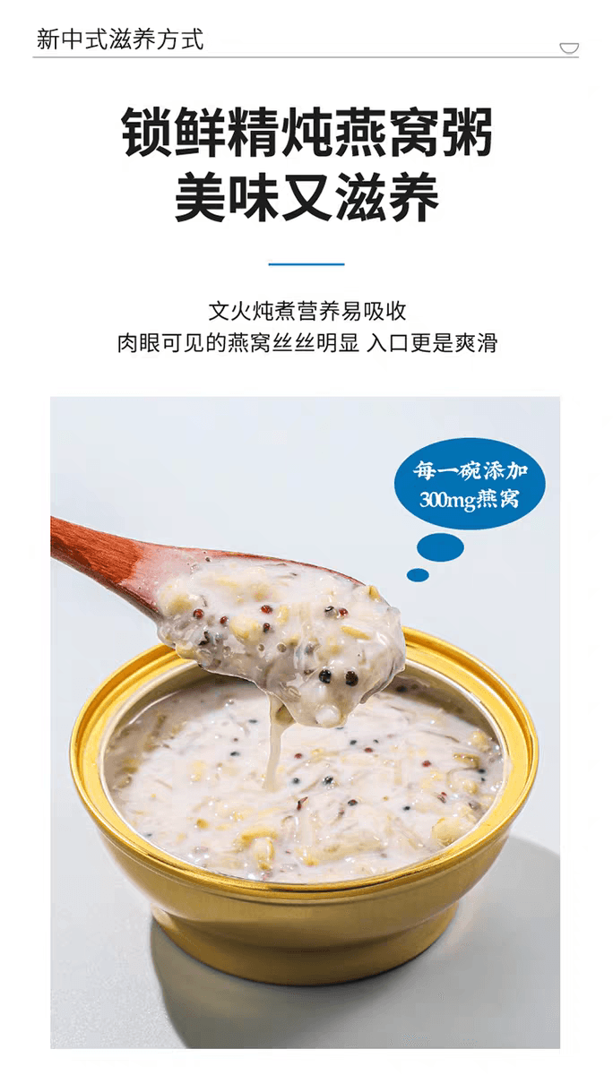 Bohu Hall Oat Thick Coconut Milk Bird's Nest Congee 160g
