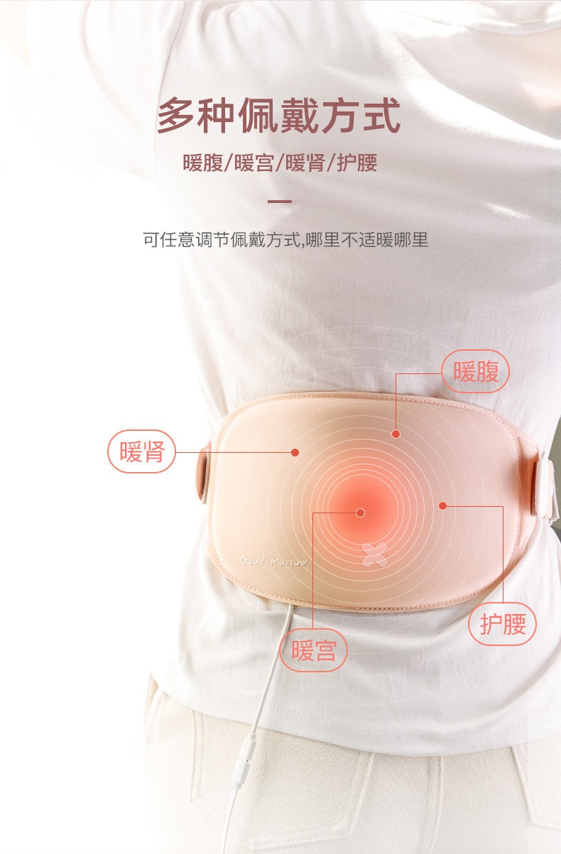 【中国直邮】飞乐思 发热暖宫带大姨妈护腰腰带调温暖宫宝 移动电源版