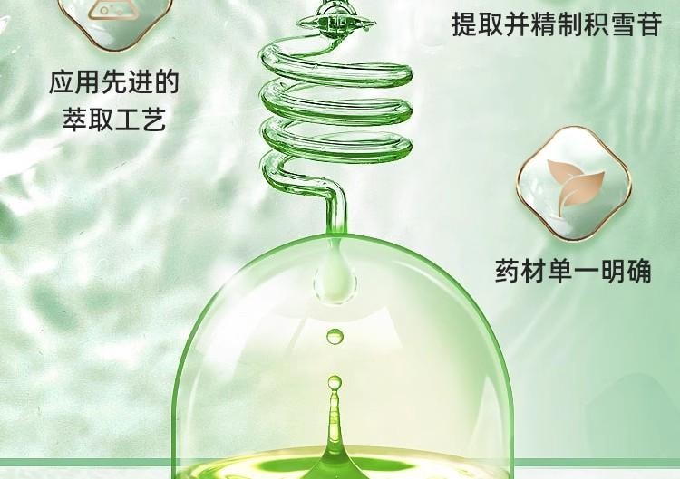 【中国直邮】 芙原 芙效宁 积雪苷片 促进伤口愈合 6mg*56片/盒