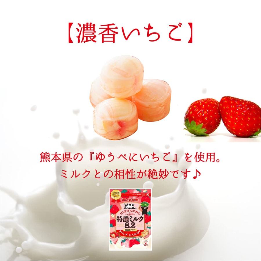 【日本直邮】 UHA悠哈 味觉糖 特浓牛奶糖8.2 北海道产奶油使用 草莓味 75g