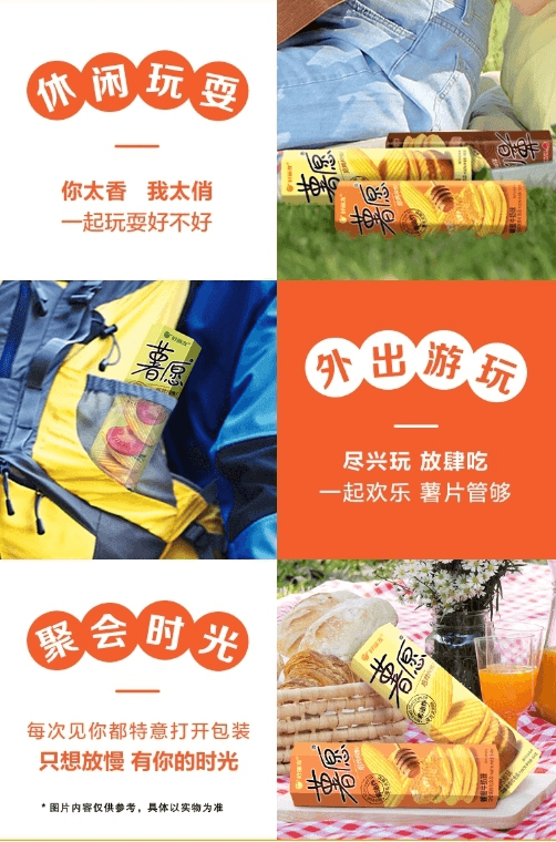 韩国 ORION好丽友 好丽友薯愿薯片香烤原味104g*2盒