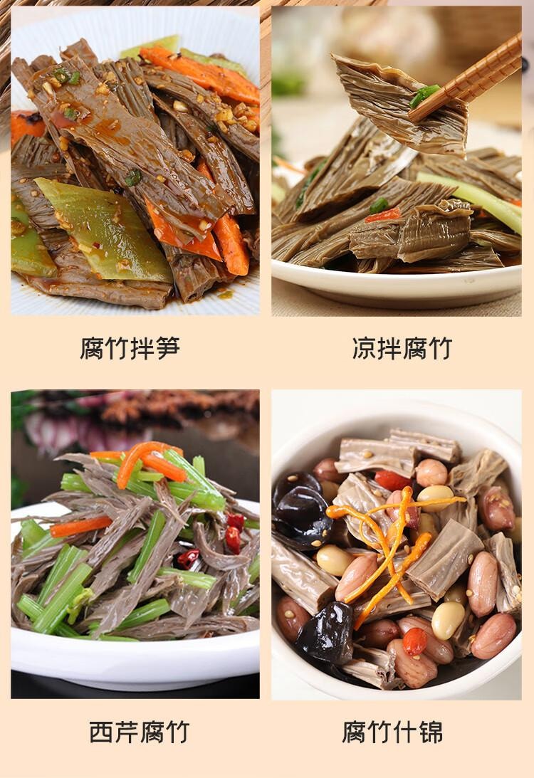 【中国直邮】 富昌 黑豆腐竹200g 原浆腐竹黑豆制品火锅食材凉拌 豆制品 素肉凉拌