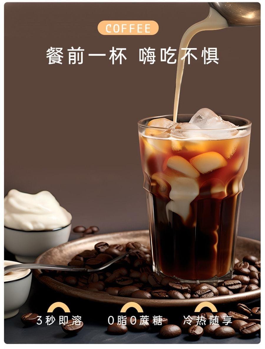 【中國直郵】 燃叫 白芸豆黑咖啡 冷熱雙泡即溶0脂肪健身代餐提神美式濃縮咖啡粉80克(2克*40袋)