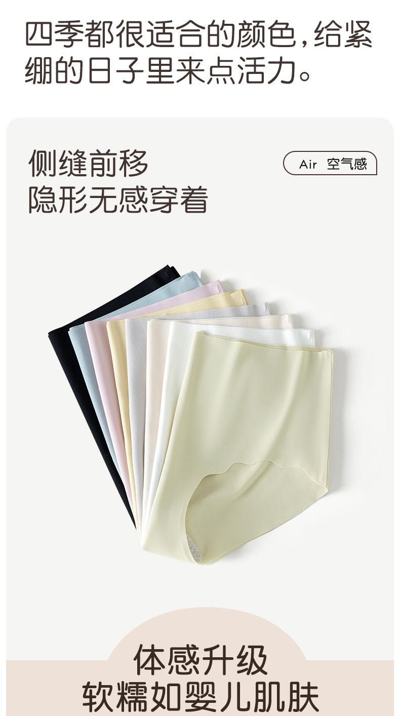 【中國直郵】 寶娜斯 無痕內褲 純棉抑菌透氣隱形三角褲 綠色3條XL碼