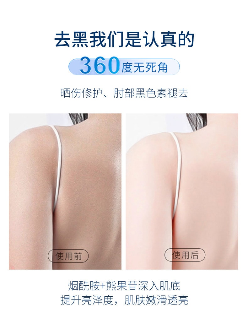 [中國直效郵件] 修正 美白身體乳菸鹼醯胺滋潤保濕持久潤膚乳300ml