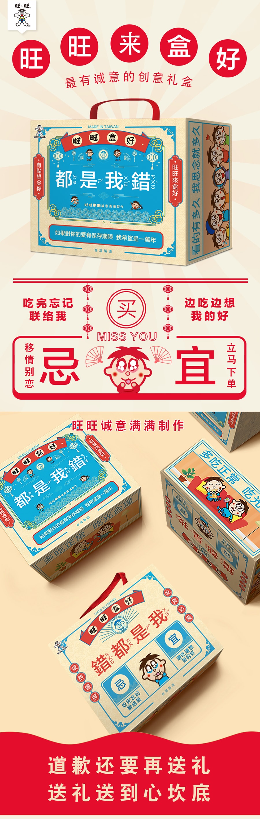 Taiwan Make Up With Me Variety Snacks Gift Box (Blue Box) & Hot Kids Ball Cake Toy - Taiwan Limited 787g