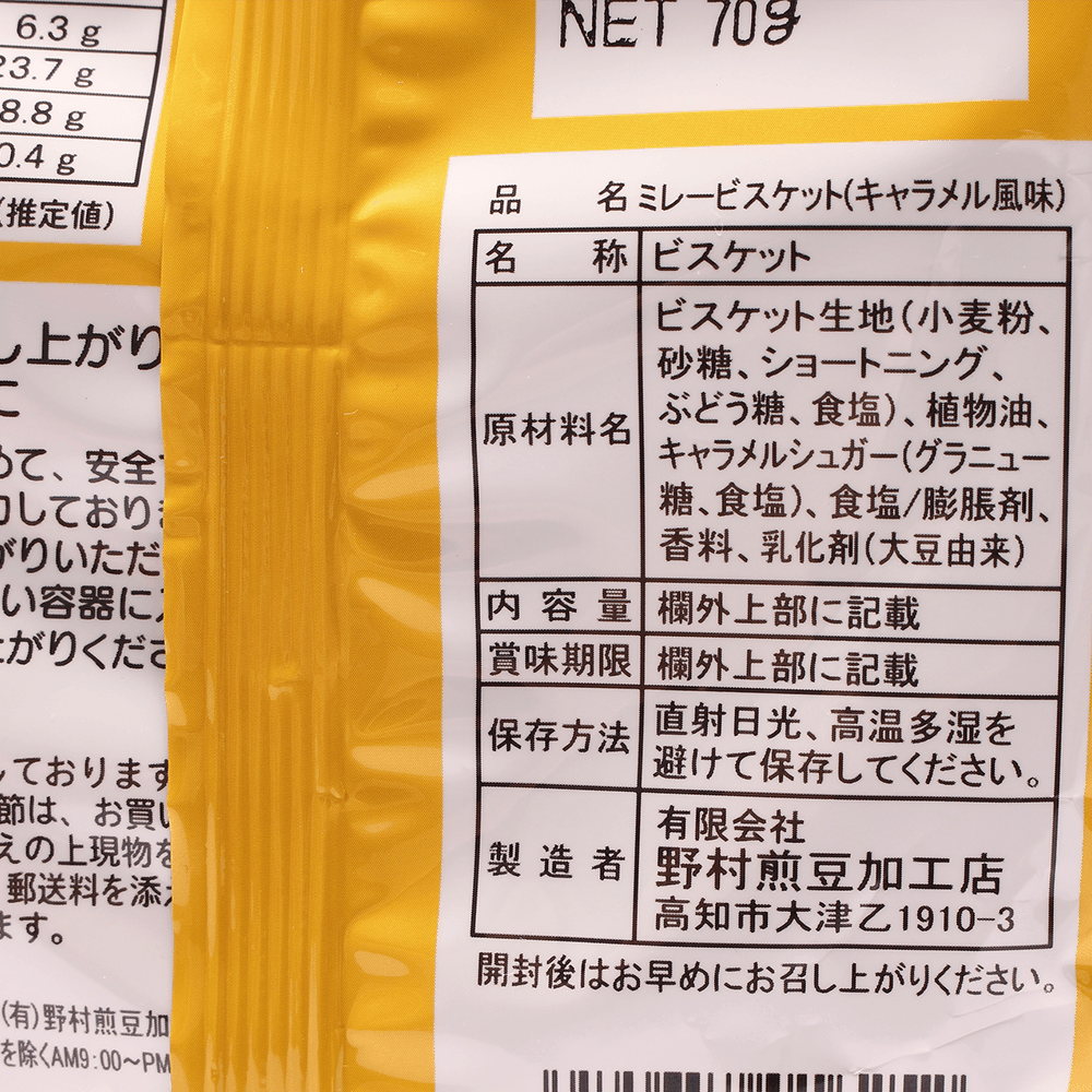 野村煎豆 焦糖味全麥餅乾 70g