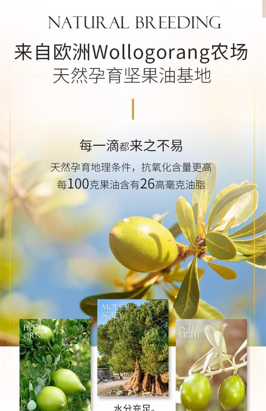 【中國直郵】 韓方五穀 茉莉白茶香護髮精油 防毛躁柔順劑補水乾枯順滑燙染受損持久留香 110ml/瓶