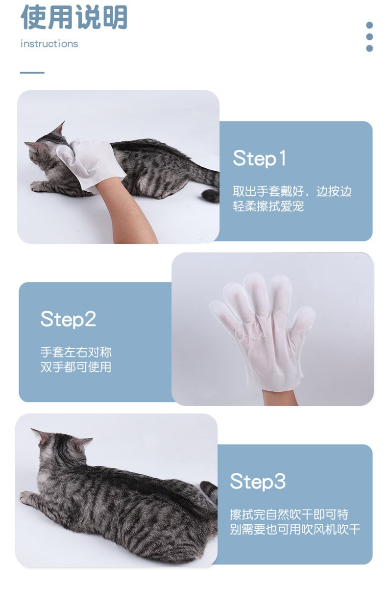 【中國直郵】尾大的喵 寵物清潔手套 免洗3隻 寵物用品 愛寵必備