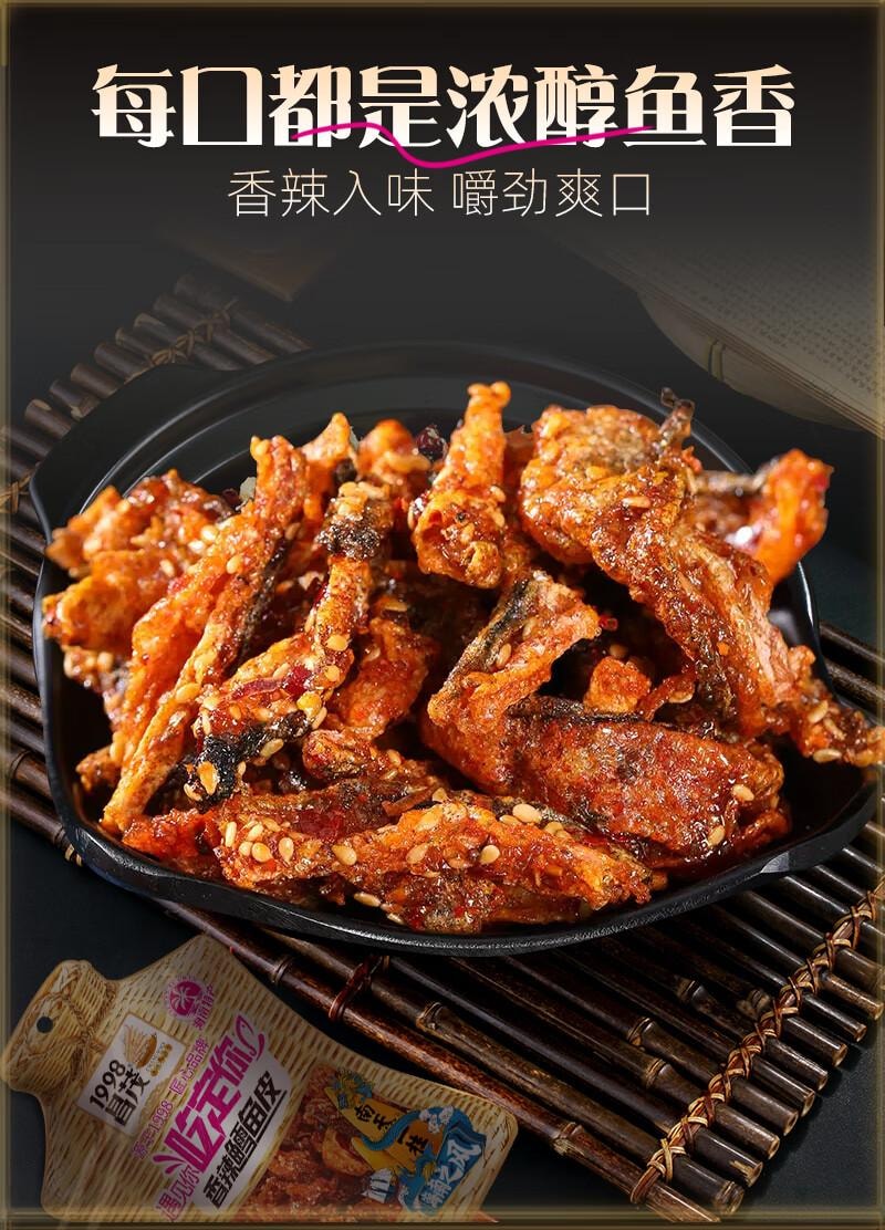 【中国直邮】昌茂 鳕鱼皮 香酥甜辣 海南特产 海味解馋 即食海鲜零食小吃  60g*2袋 