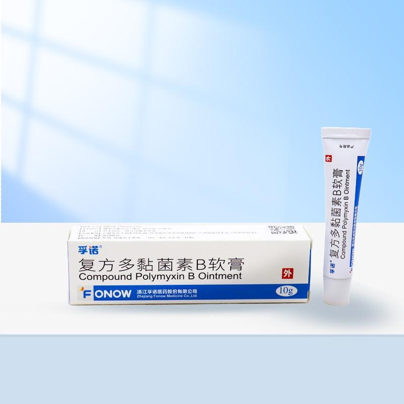 【中国直邮】孚诺  复方多粘菌素B软膏0激素 痘痘 毛囊炎 细菌感染  10g*1支/盒