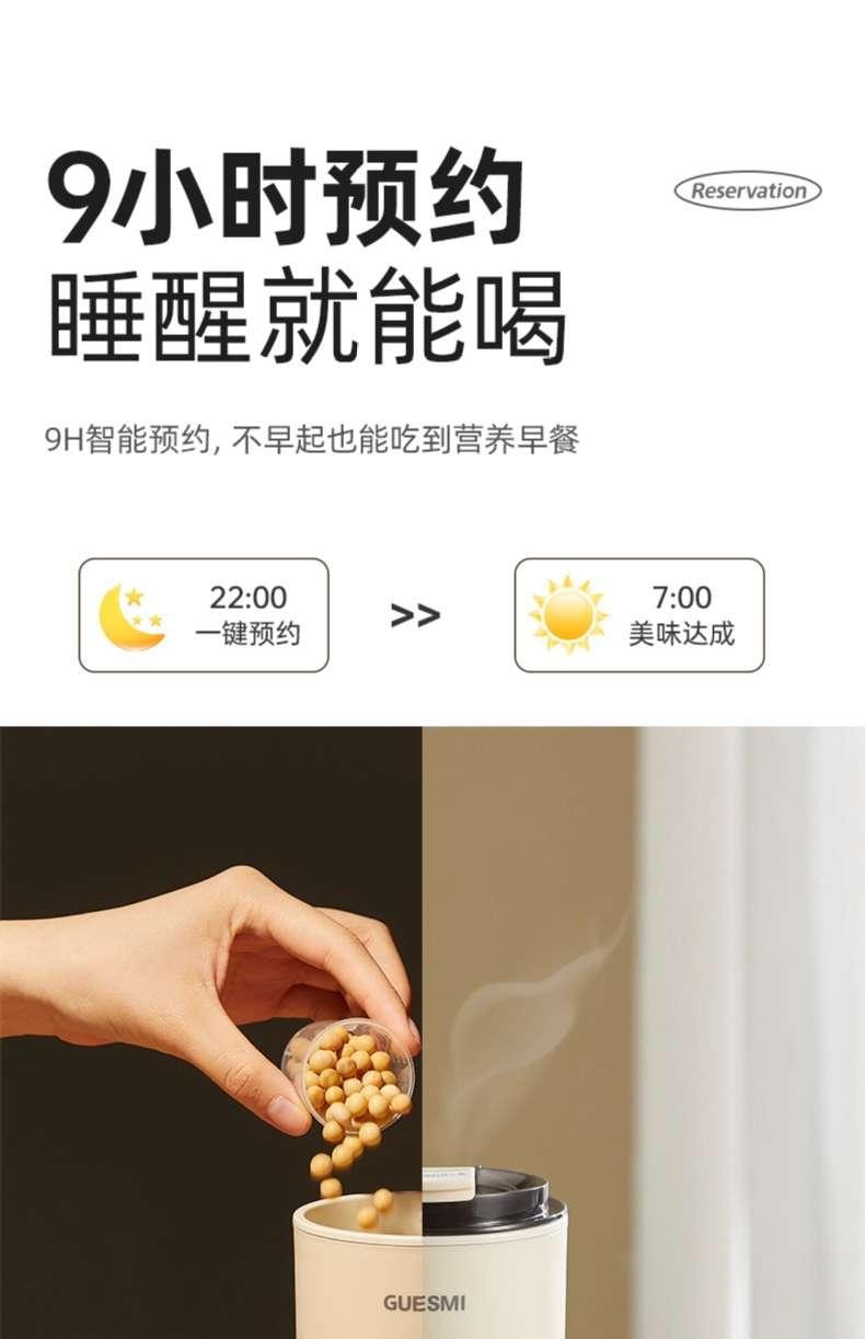 【中國空運直郵】 GUESMI 皆米 220V 多功能便攜迷你小型高速破壁機直飲豆漿機果汁自動免過濾家用 早餐減脂必備 350ml 珍珠白 220V