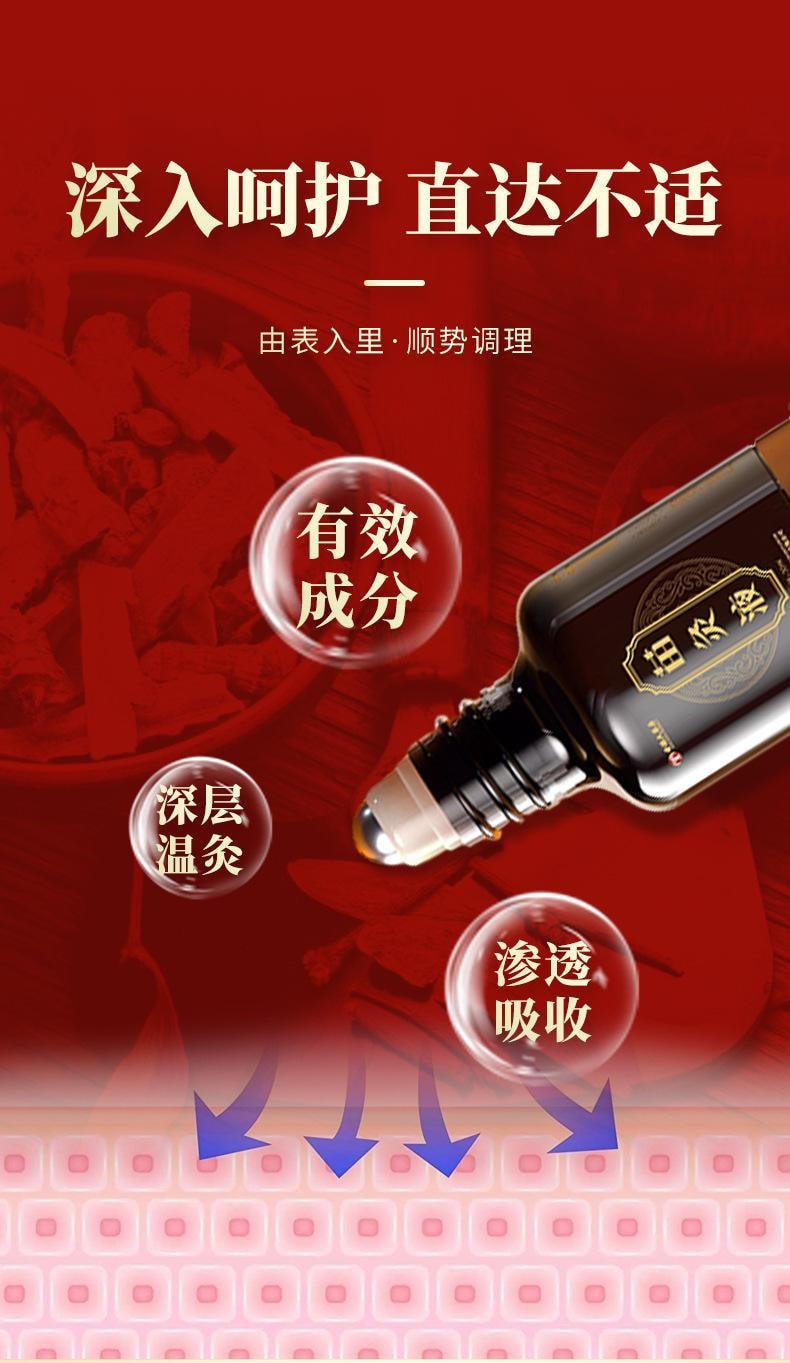 香港大药房 苗灸液30ml/瓶 艾灸滚珠型按摩液草本通络颈肩腰腿背关节不适