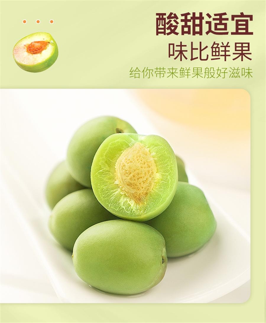 【中國直郵】 華味亨 話梅蜜餞酸梅子零食脆 口青梅120g/袋