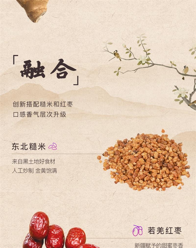 【中國直郵】 杏林草堂 暖陽紫蘇茶紫蘇薑米茶泡水茶包適合女生喝的飲品 12包/盒