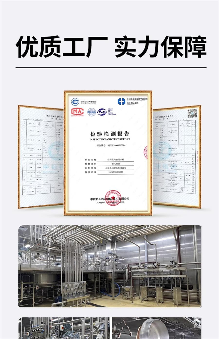 七小七 早安奶牛 山藥山楂米粉肉蒸肉粉 兒童專用調味料 50g*4袋