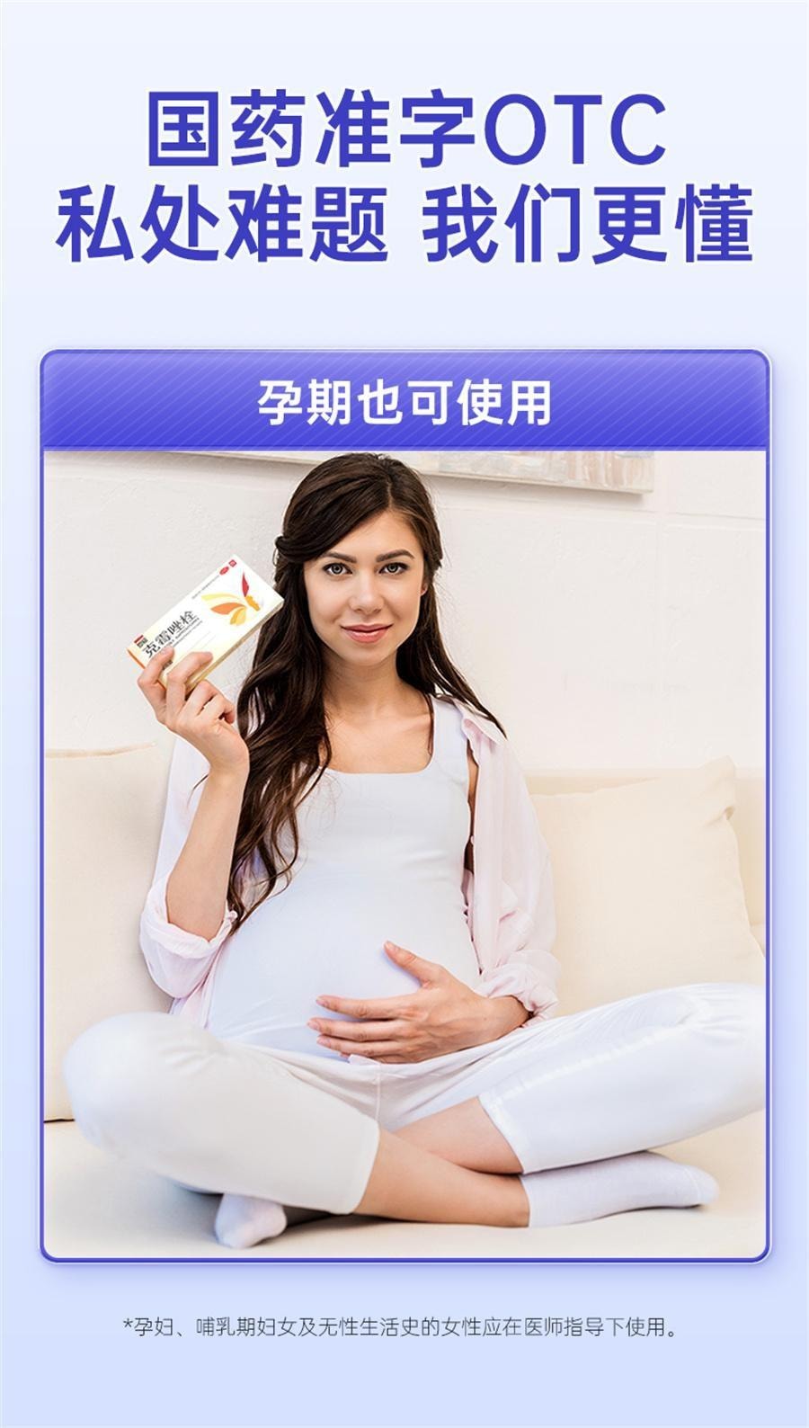 【中国直邮】 恩威 克霉唑栓 阴道片抗真菌药 霉菌性阴道炎妇科专用药0.15g*5粒 x 2盒装