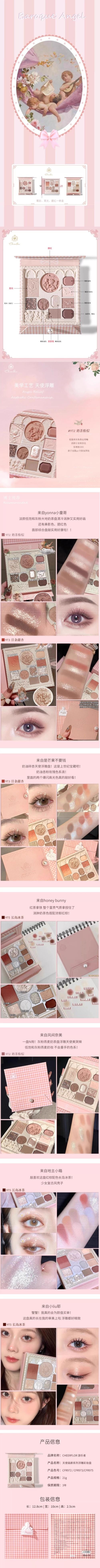 【中国直邮】 雪芙蓉 天使浮雕大地色眼影盘「#973 日杂甜杏」正品哑光质地 自然淡妆神器 高显色不飞粉 21g