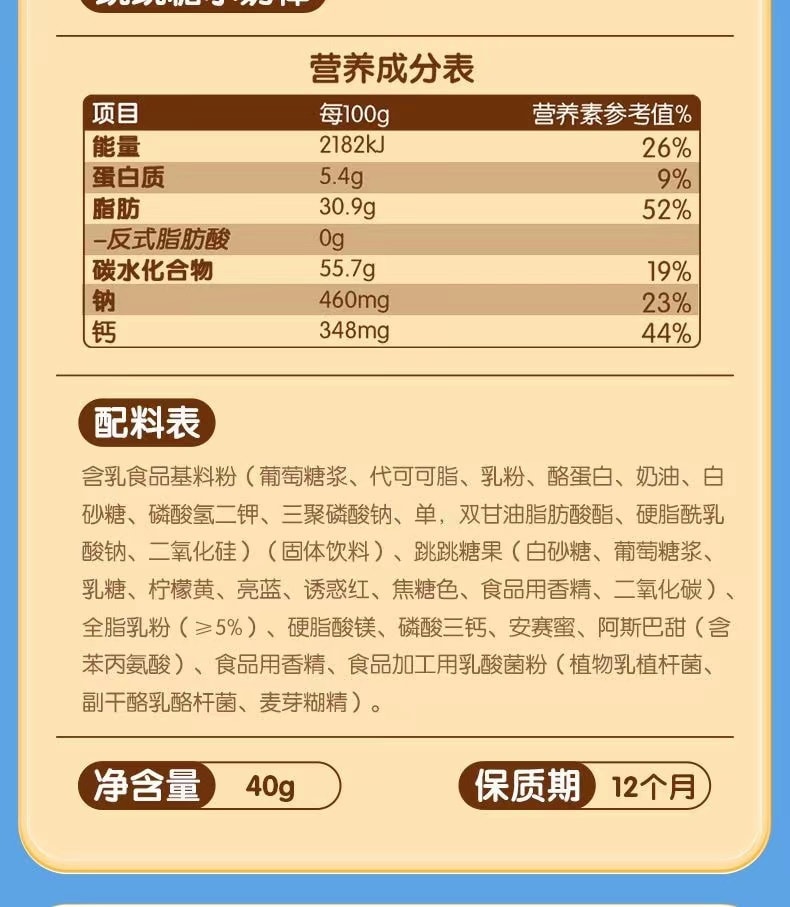  三隻松鼠 益生菌跳跳糖小奶棒 40克 8支棒棒糖 讓奶棒爽起來
