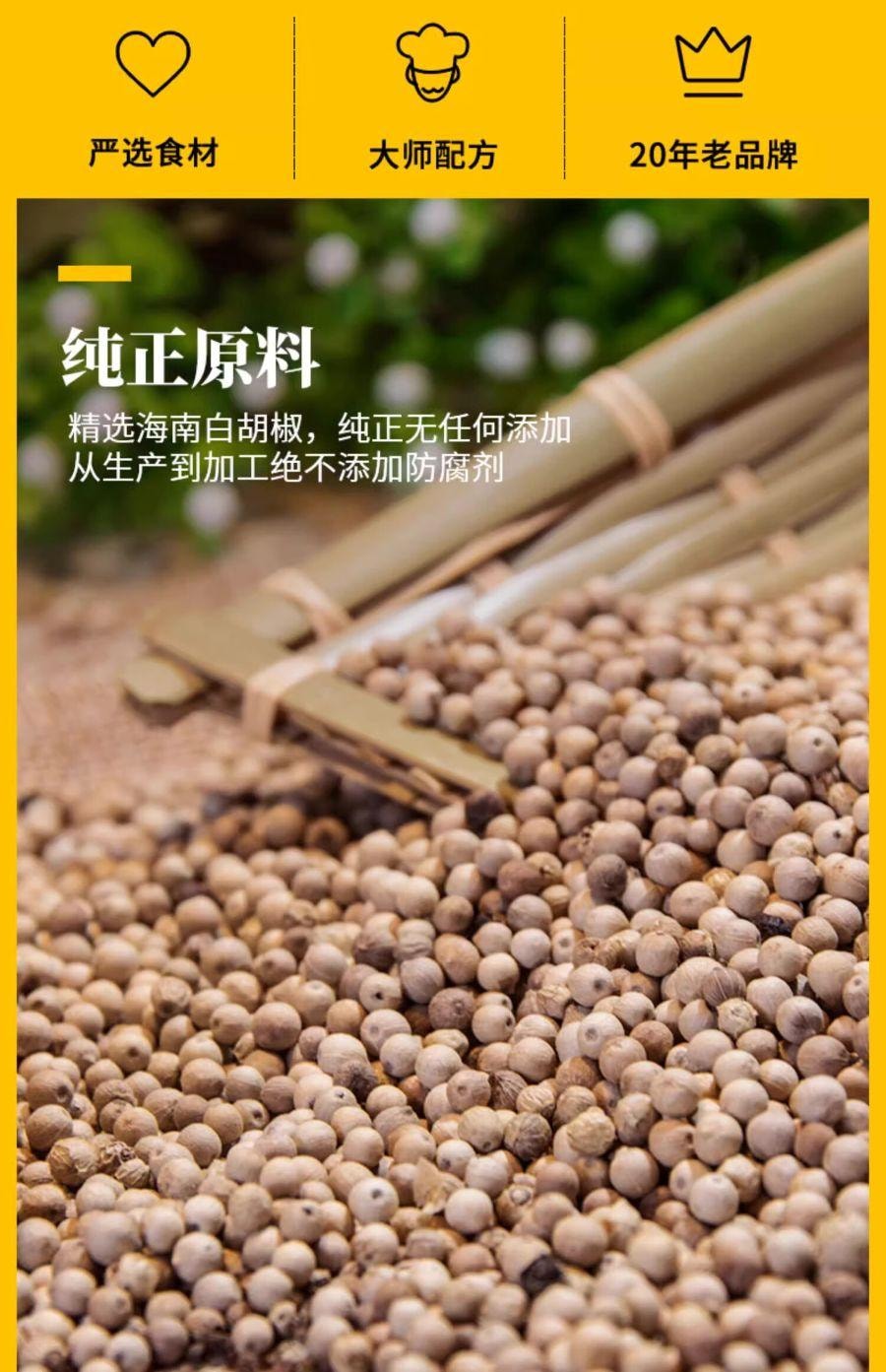 【中國直郵】友加食品 純白胡椒粉38g 燒烤烹飪煲湯胡辣湯香辛調味料