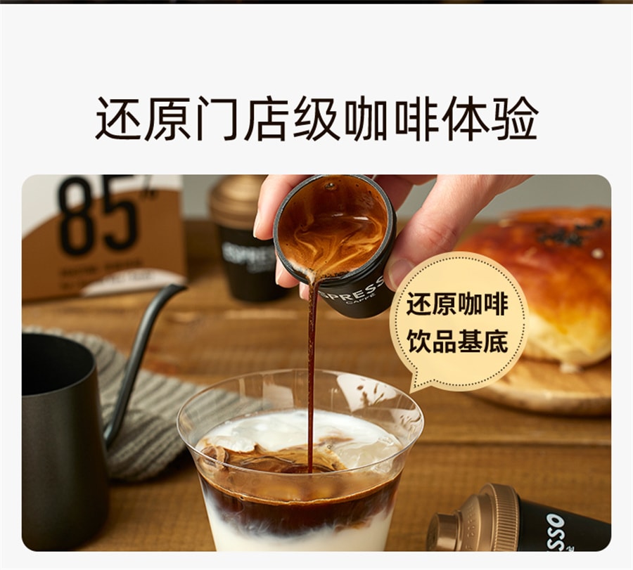 【中國直郵】連咖啡 鮮萃濃縮咖啡美式純黑咖啡即溶咖啡粉意式拿鐵 【85% 經典意式】12顆(深烘不酸有焦香)