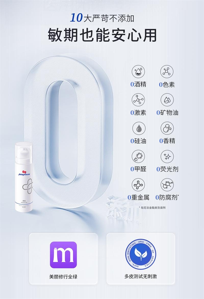 【中國直郵】 皮寶 舒緩修護霜15g 特潤修護補水保濕敏感肌褪紅油皮肌膚屏障