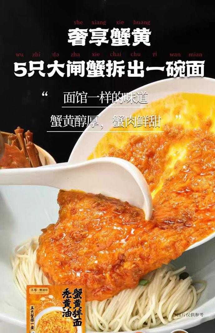 【中国直邮】 不等 苏式蟹黄面 213g*3盒