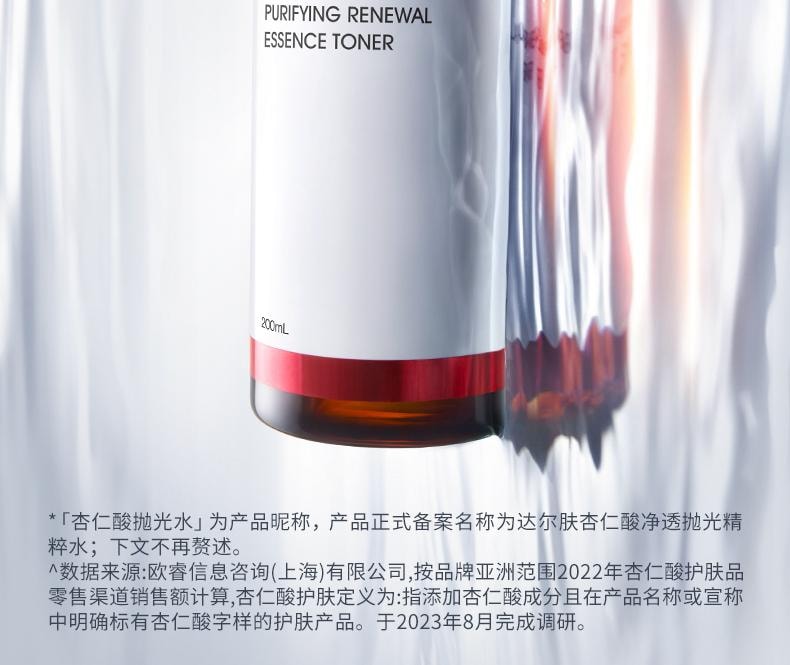 【中国直邮】台湾 DR.WU 达尔肤杏仁酸抛光精粹水100ml 磨皮细腻抛光 28天养出素颜光泽肌 爽肤水湿敷保湿去角质