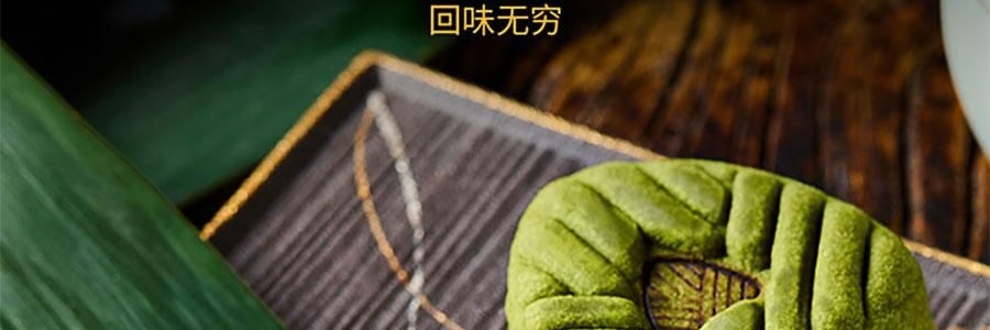 关茶 新山海经端阳茶粽礼盒 210g【端午节粽子】【山核桃松仁红枣茶粽+茶粽酥】