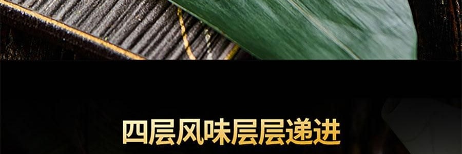 关茶 新山海经端阳茶粽礼盒 210g【端午节粽子】【山核桃松仁红枣茶粽+茶粽酥】
