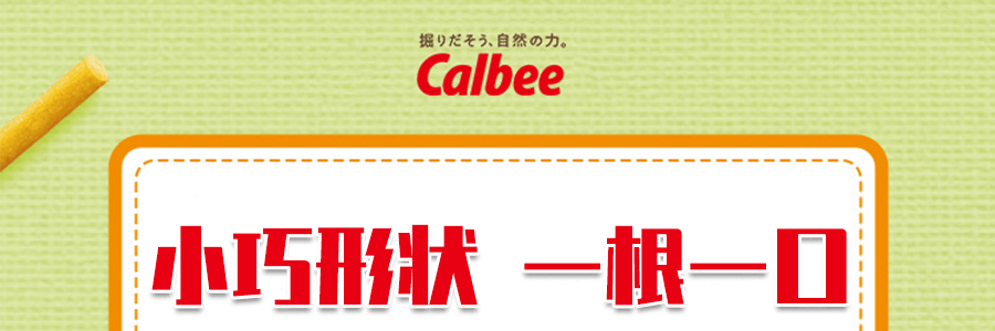 日本CALBEE卡樂B 原味玉米條 35g