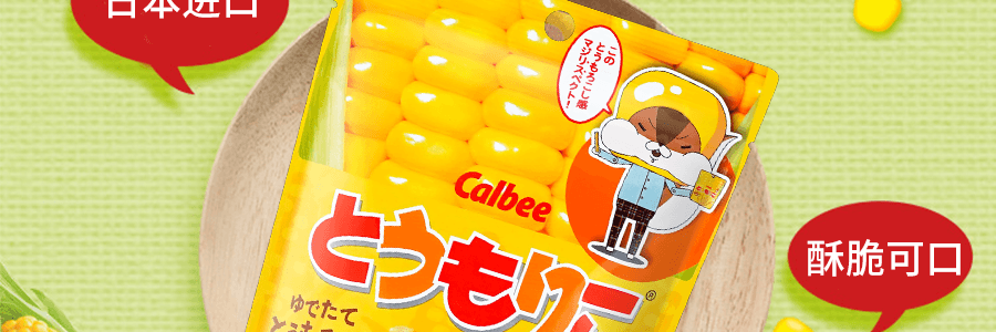日本CALBEE卡乐B 原味玉米条 35g