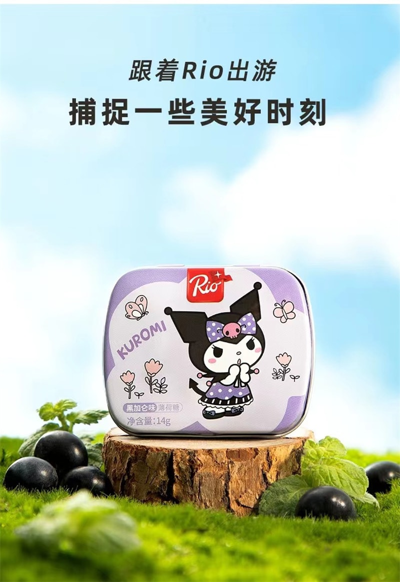 【中国直邮】RIO 三丽鸥联名薄荷糖 清新口气糖果接吻口香糖-夏日4盒装丨*