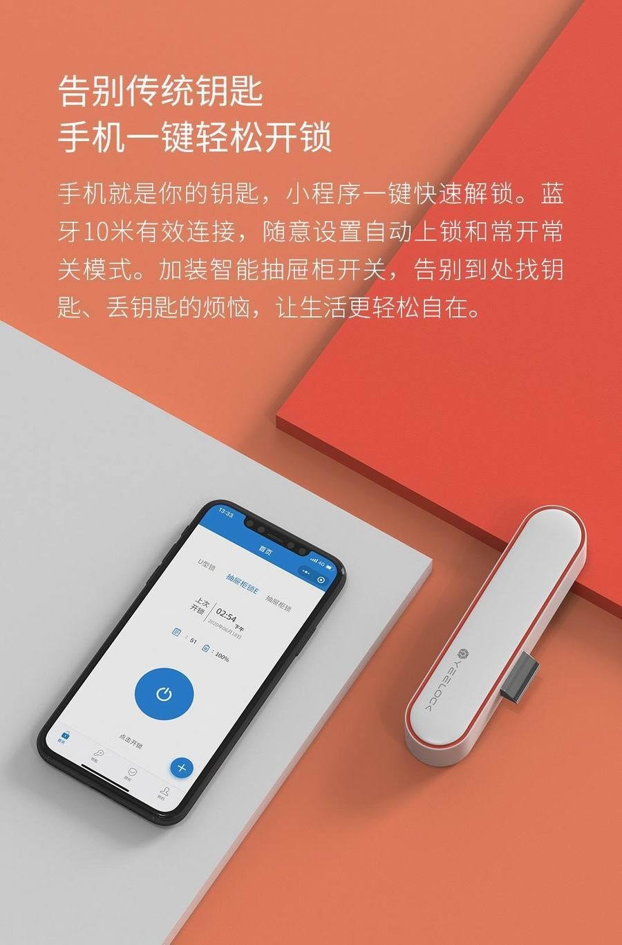 【中国直邮】小米有品易锁宝智能抽屉柜开关E 贝壳白