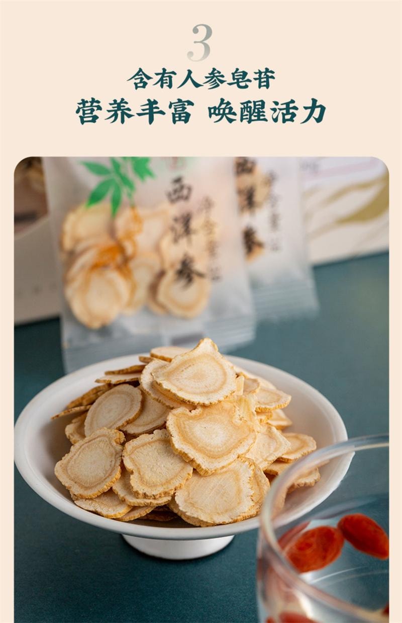 【中國直郵】 方回春堂 西洋參切片小包裝袋泡水喝枸杞茶正品含片 90g/盒